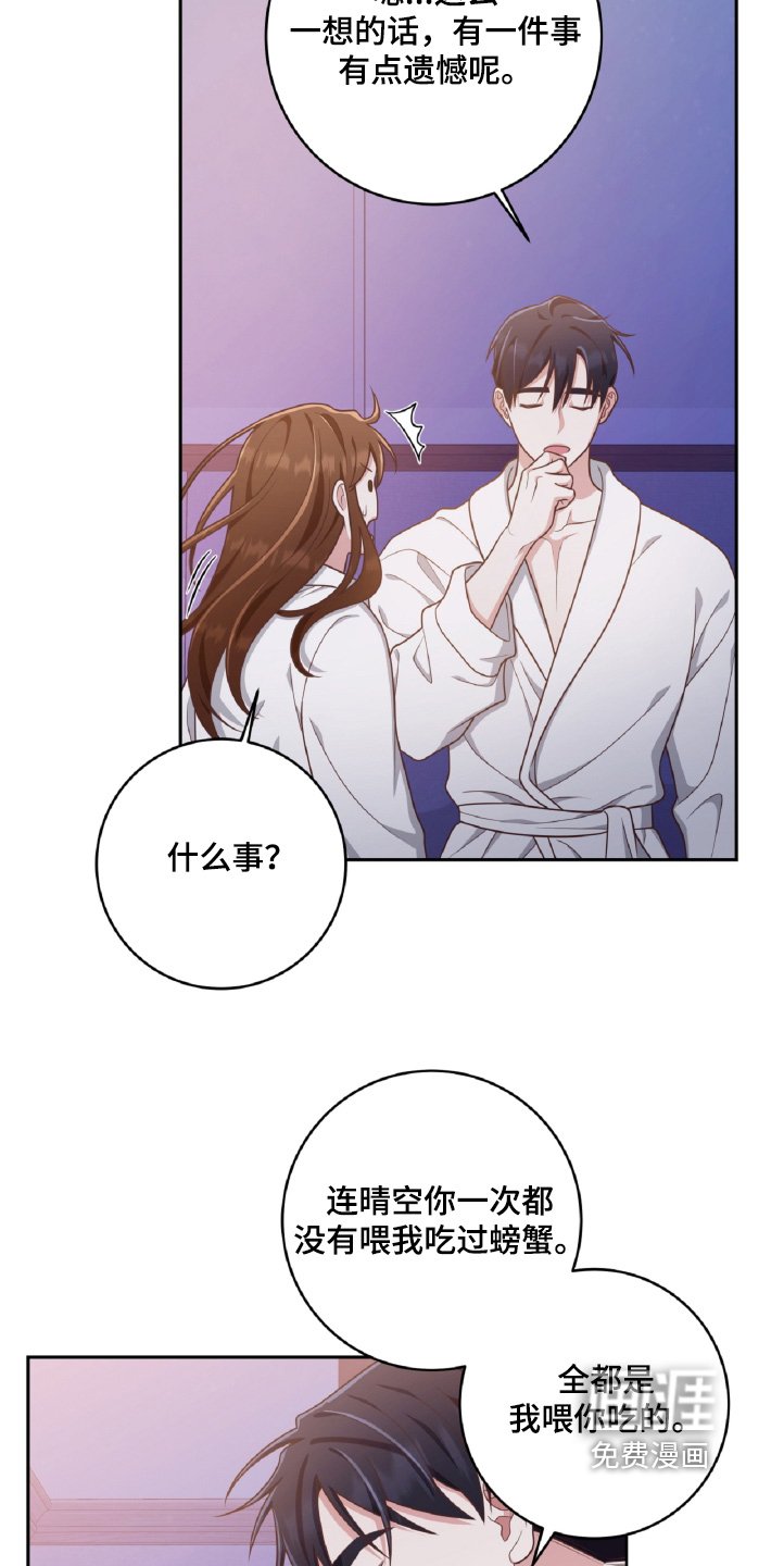 第65章：玩得很开心