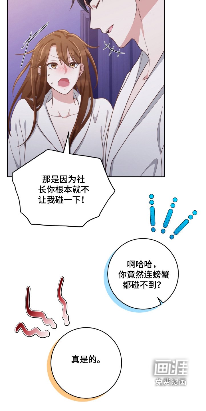 第65章：玩得很开心