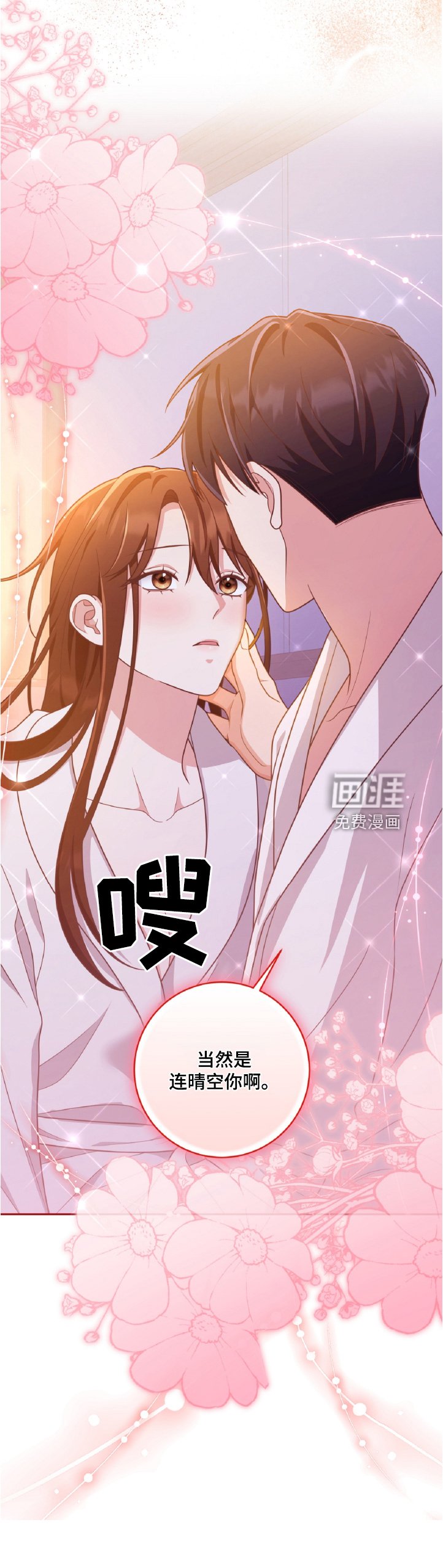 第65章：玩得很开心