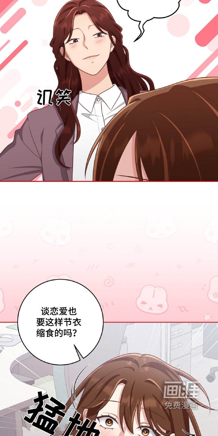 第66章：运动节
