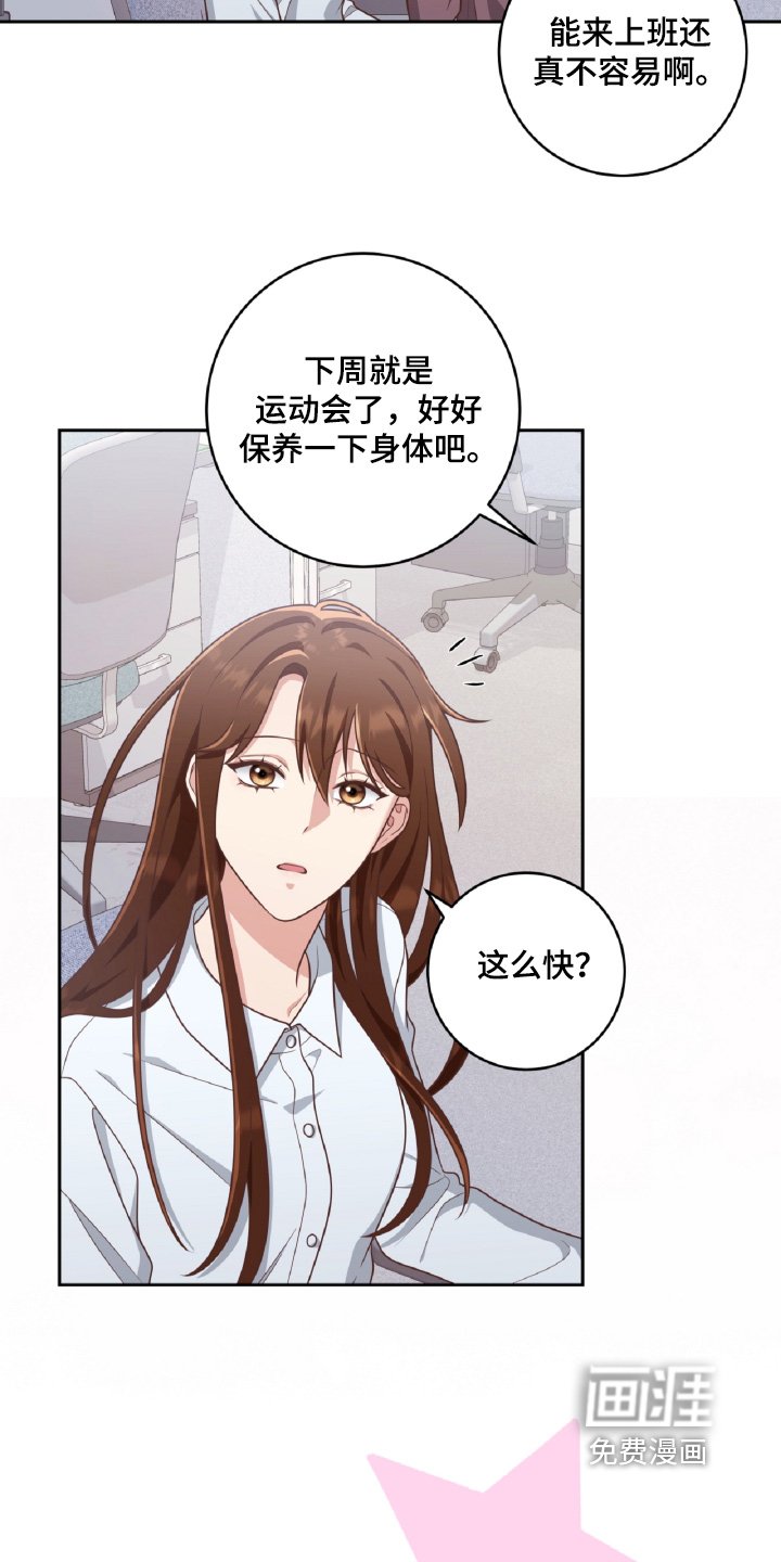 第66章：运动节