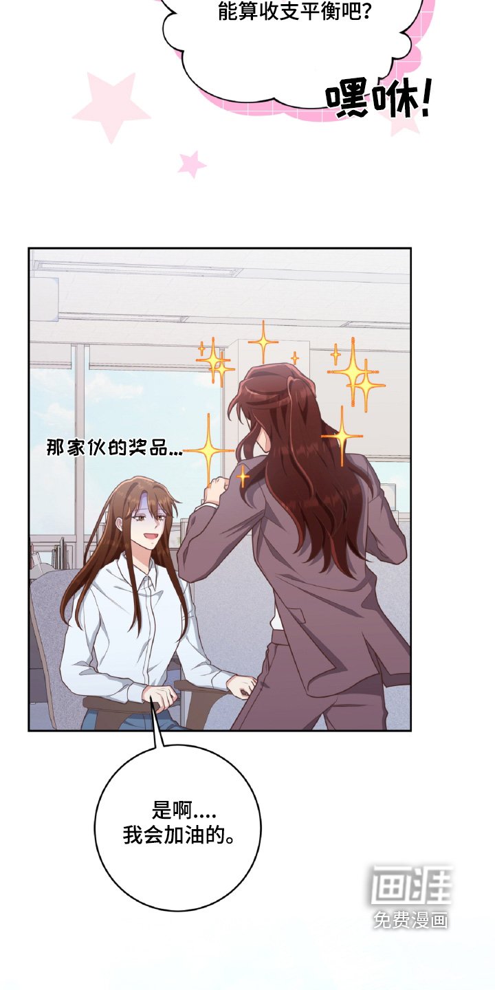 第66章：运动节