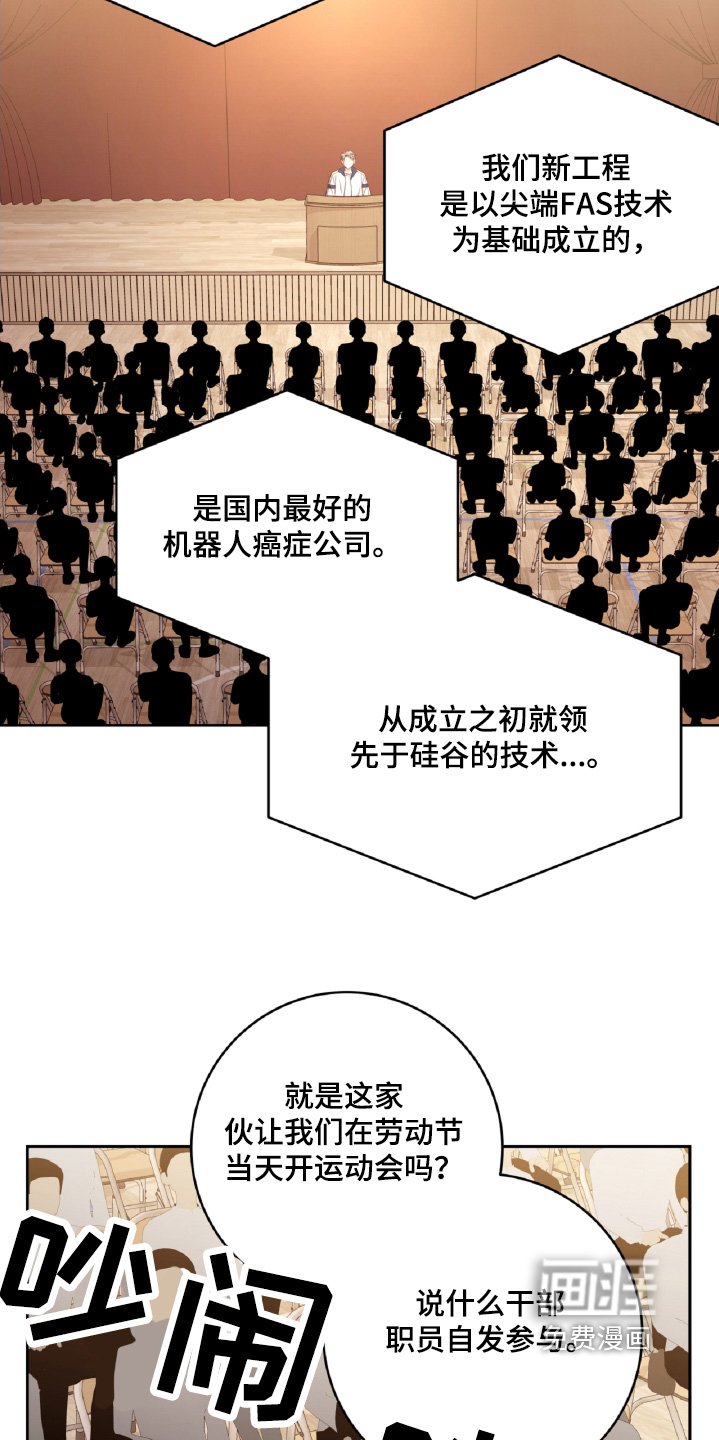 第66章：运动节