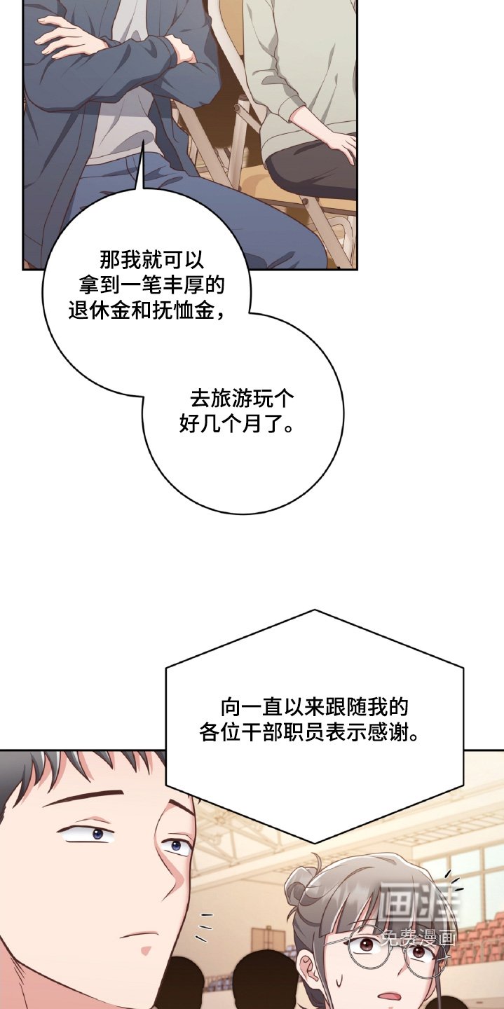 第66章：运动节