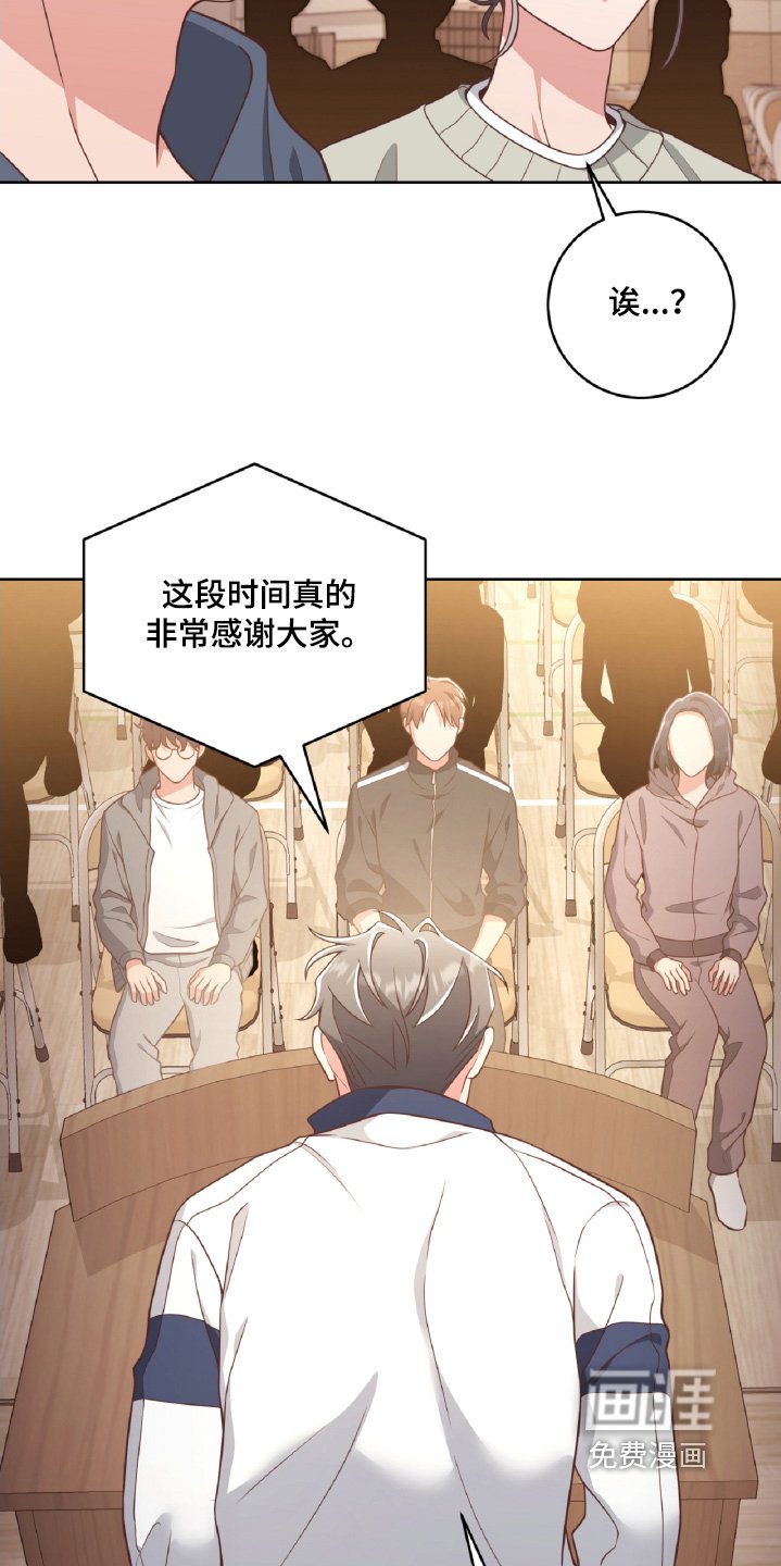 第66章：运动节