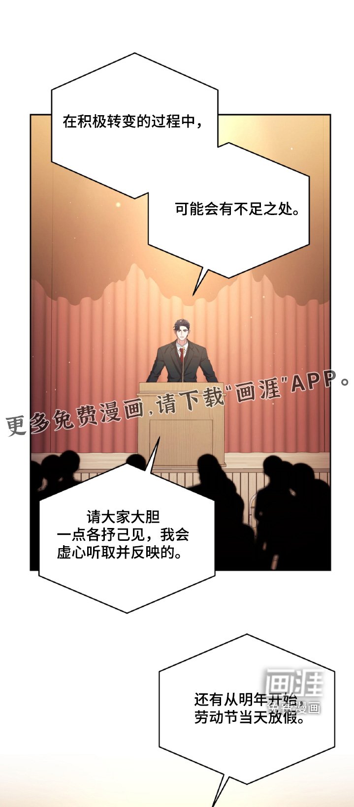 第67章：我们是搭档