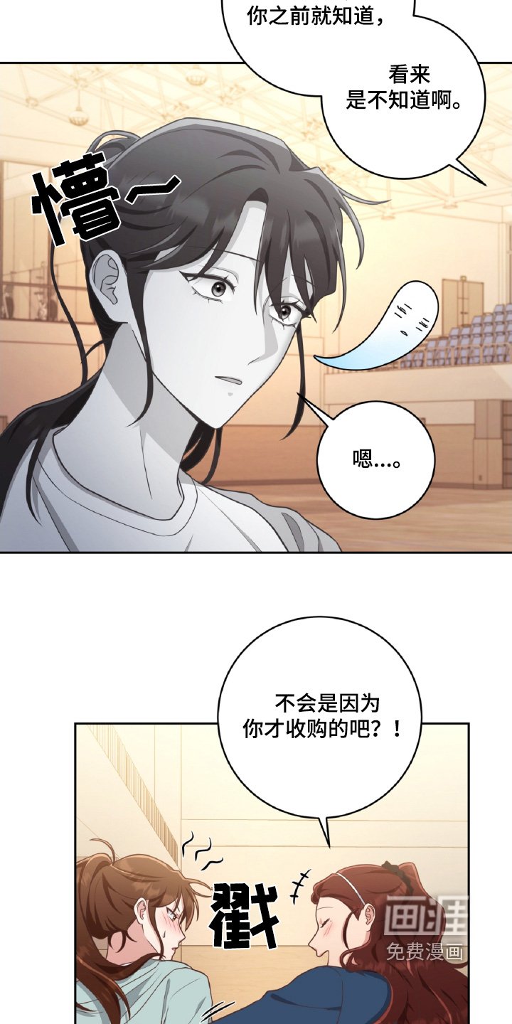 第67章：我们是搭档