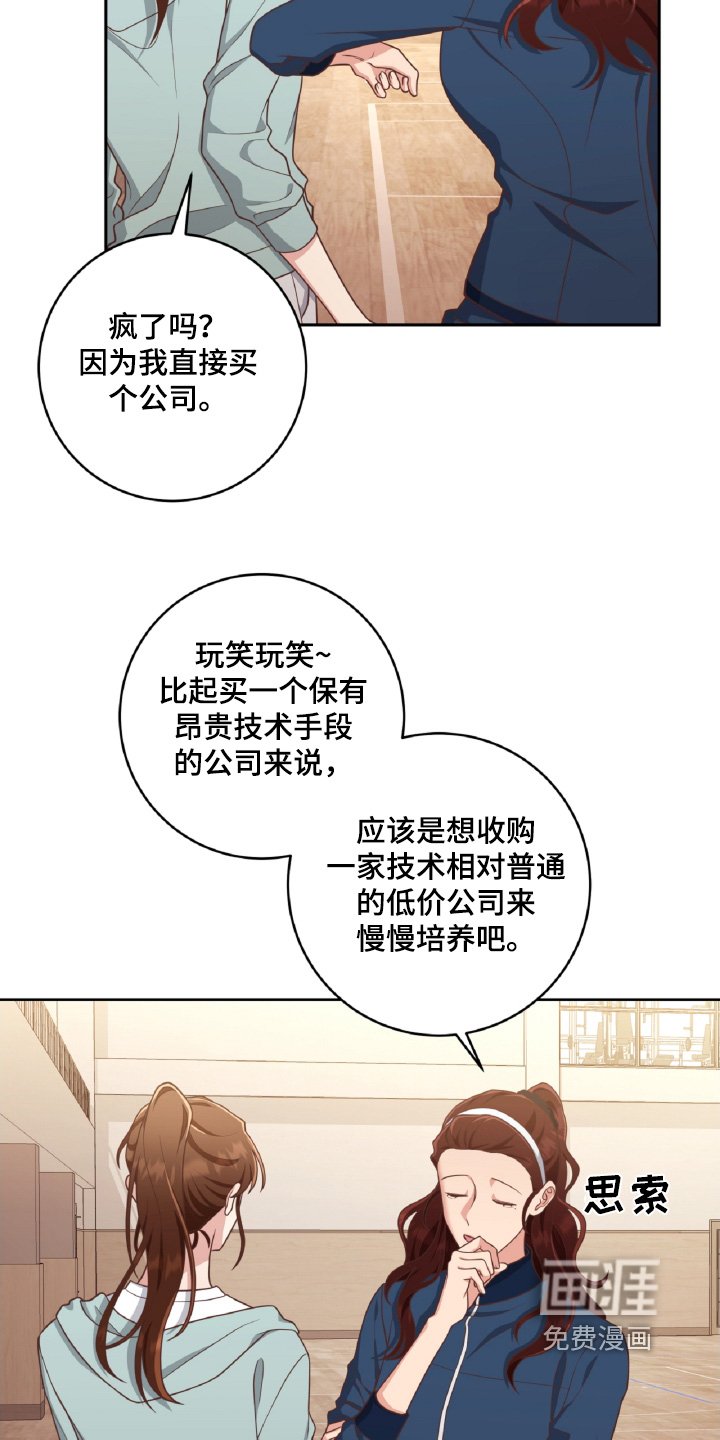 第67章：我们是搭档
