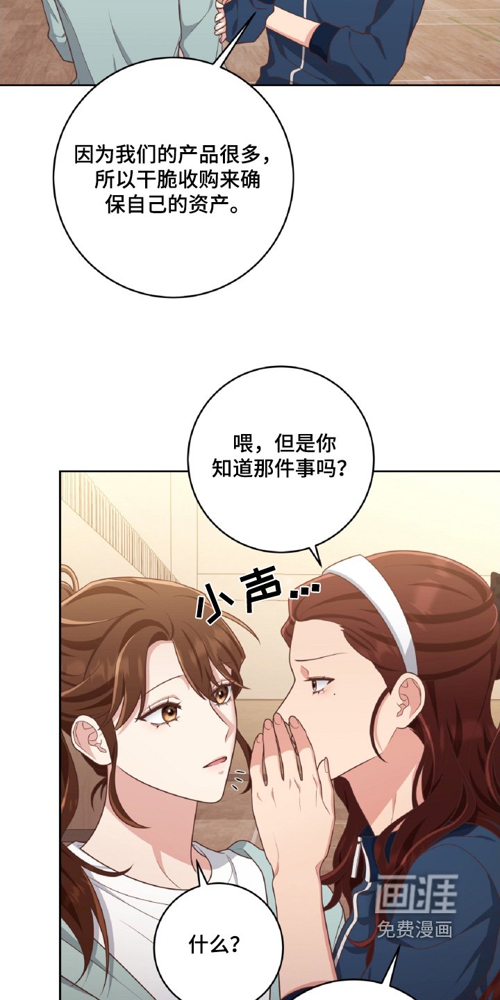 第67章：我们是搭档