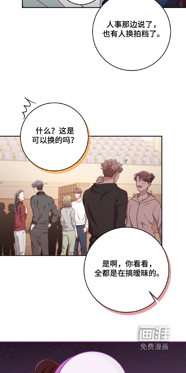 第67章：我们是搭档
