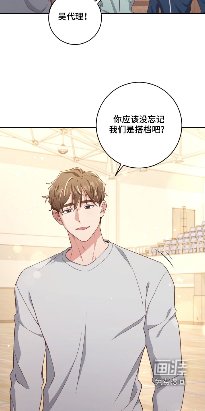 第67章：我们是搭档
