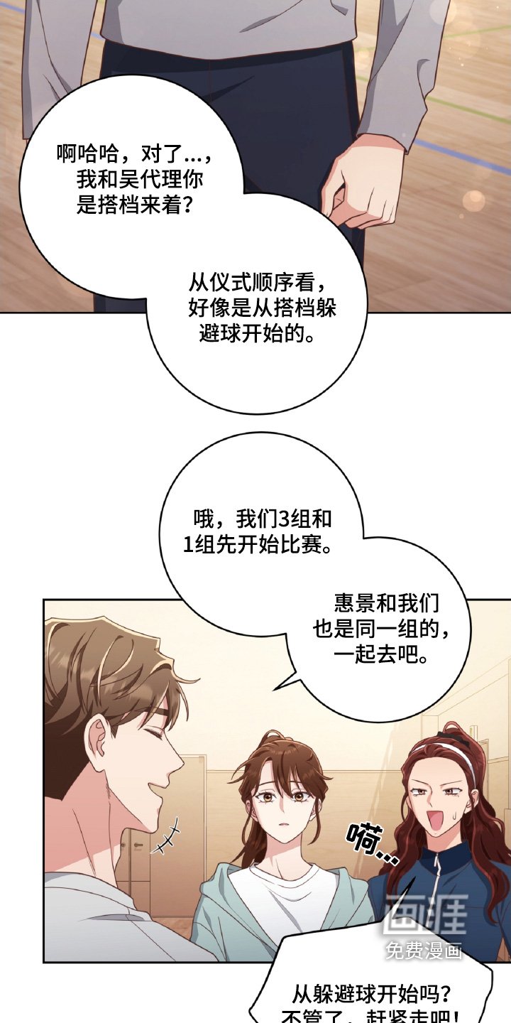 第67章：我们是搭档