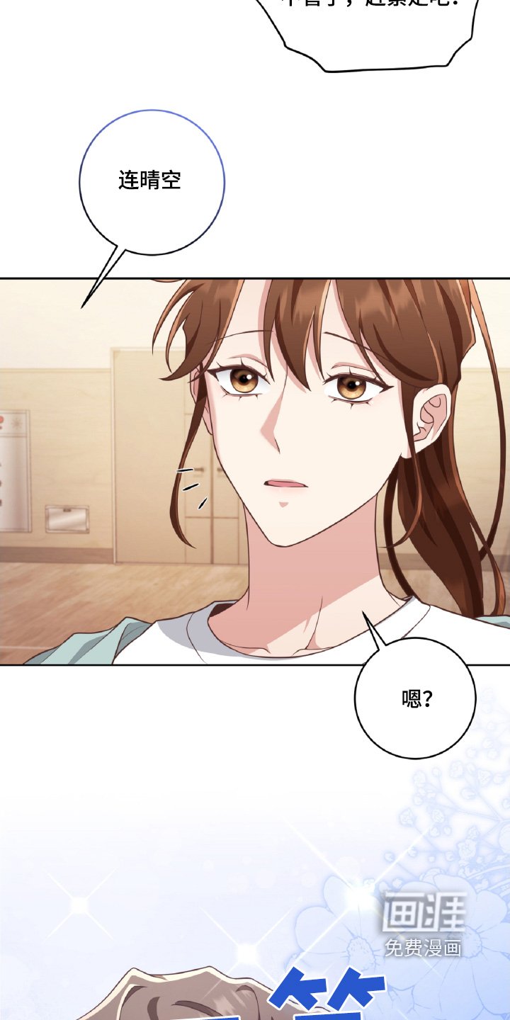 第67章：我们是搭档