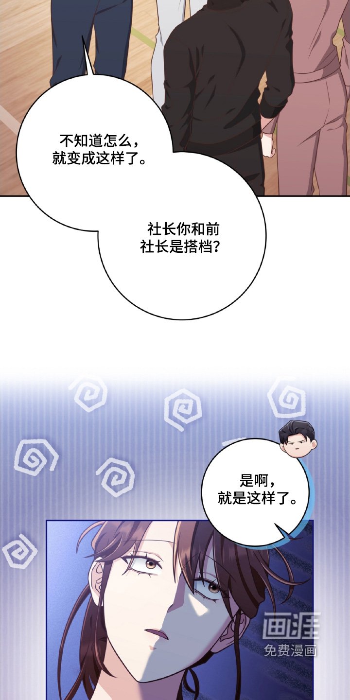 第67章：我们是搭档