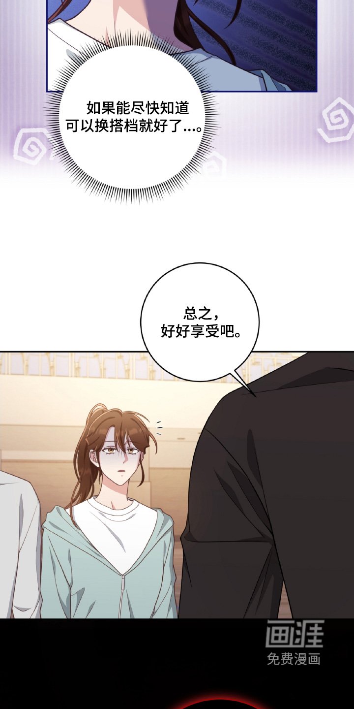 第67章：我们是搭档