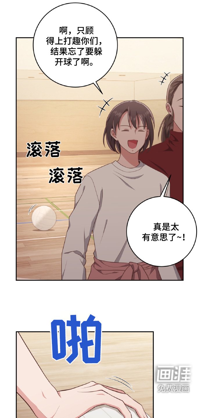 第68章：打球