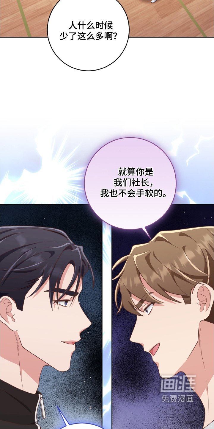 第68章：打球