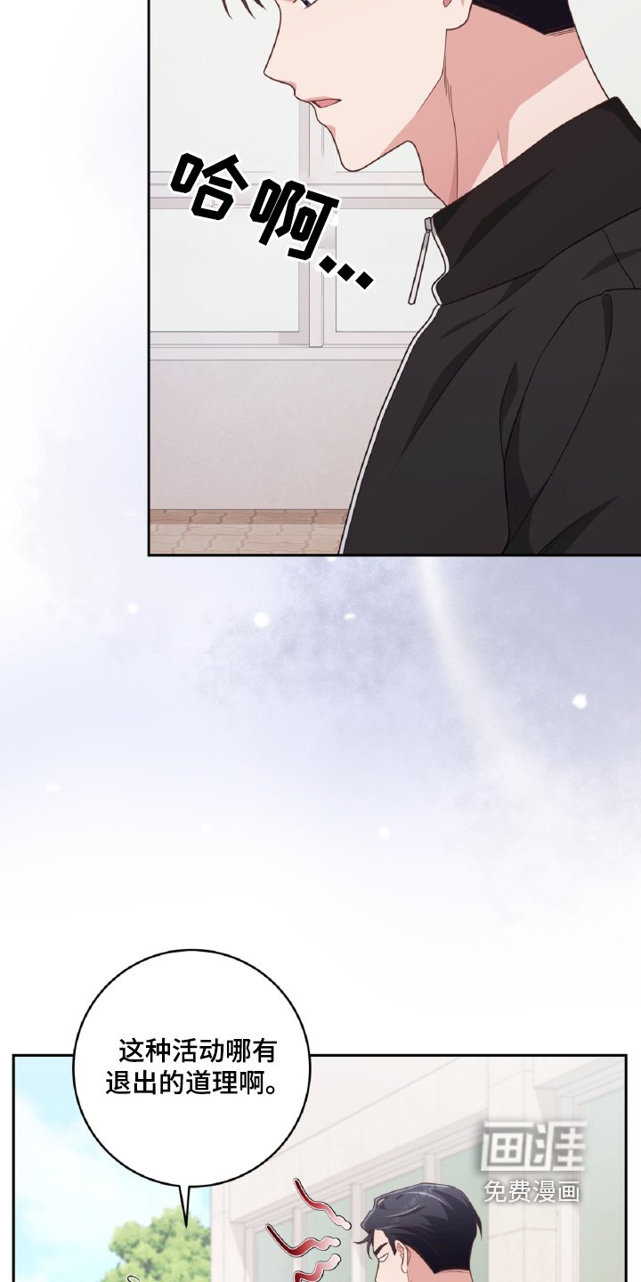 第68章：打球