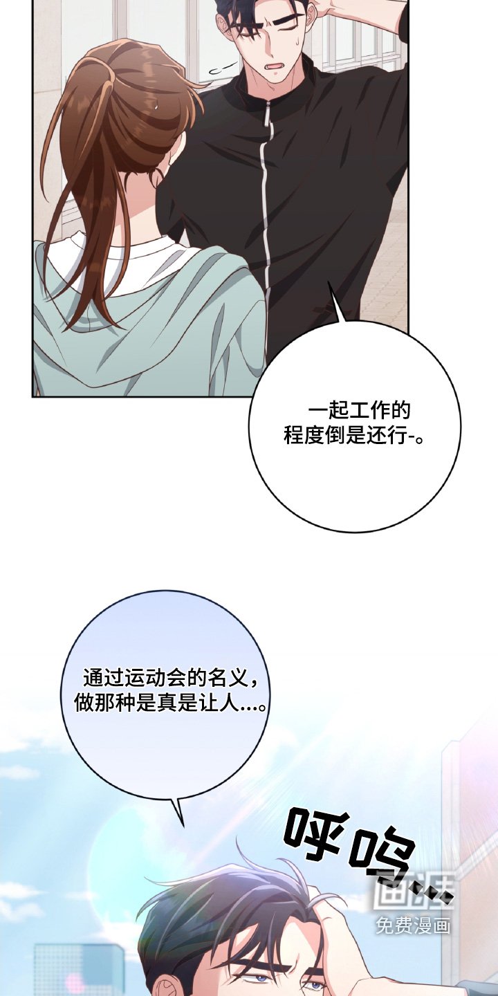 第68章：打球