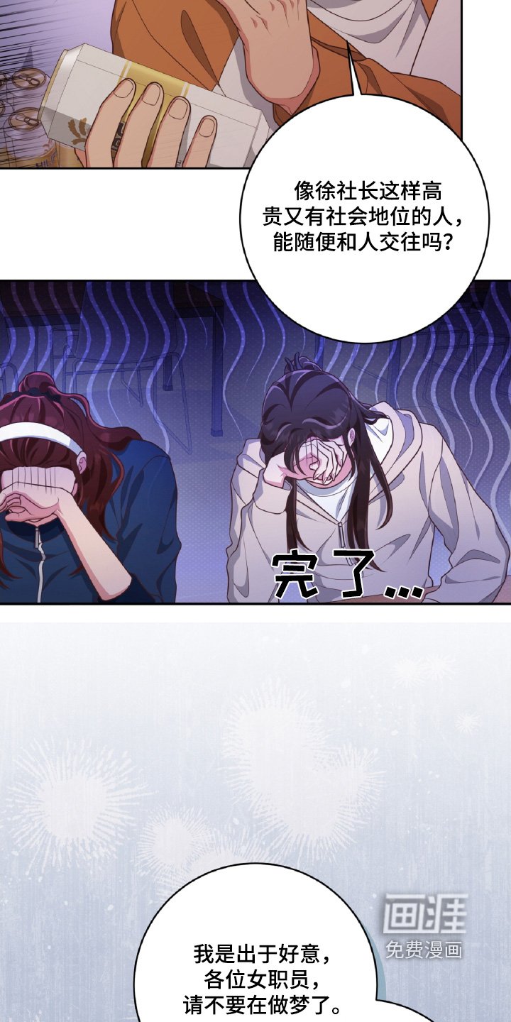第69章：低落