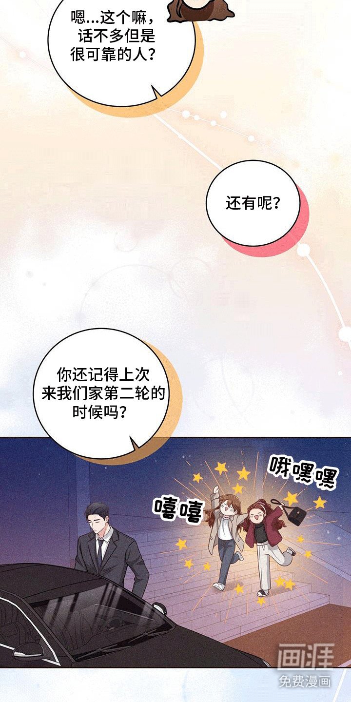 第7章：理想型