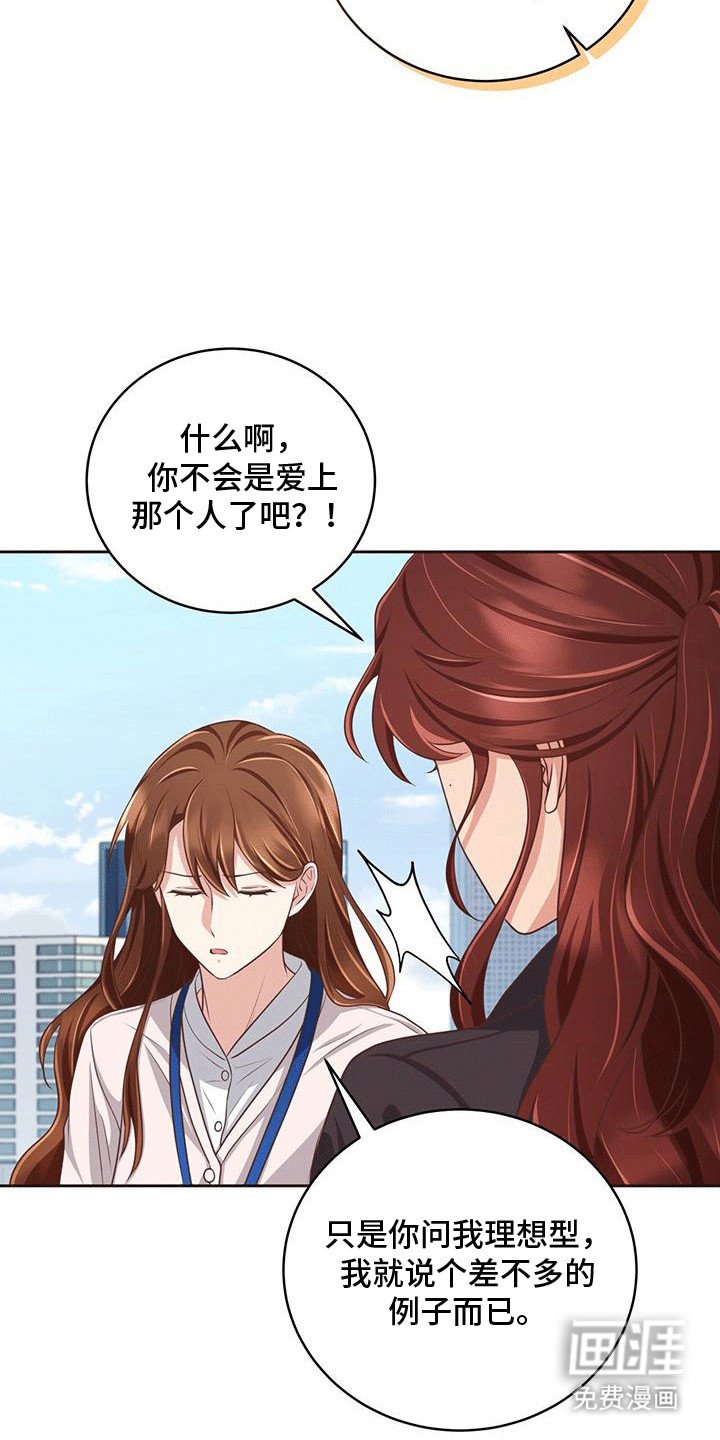 第7章：理想型