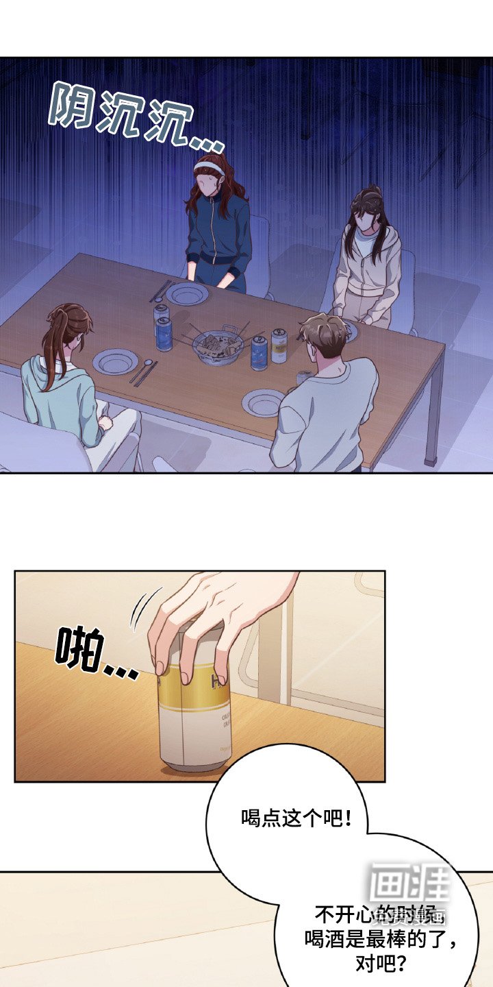 第70章：干杯