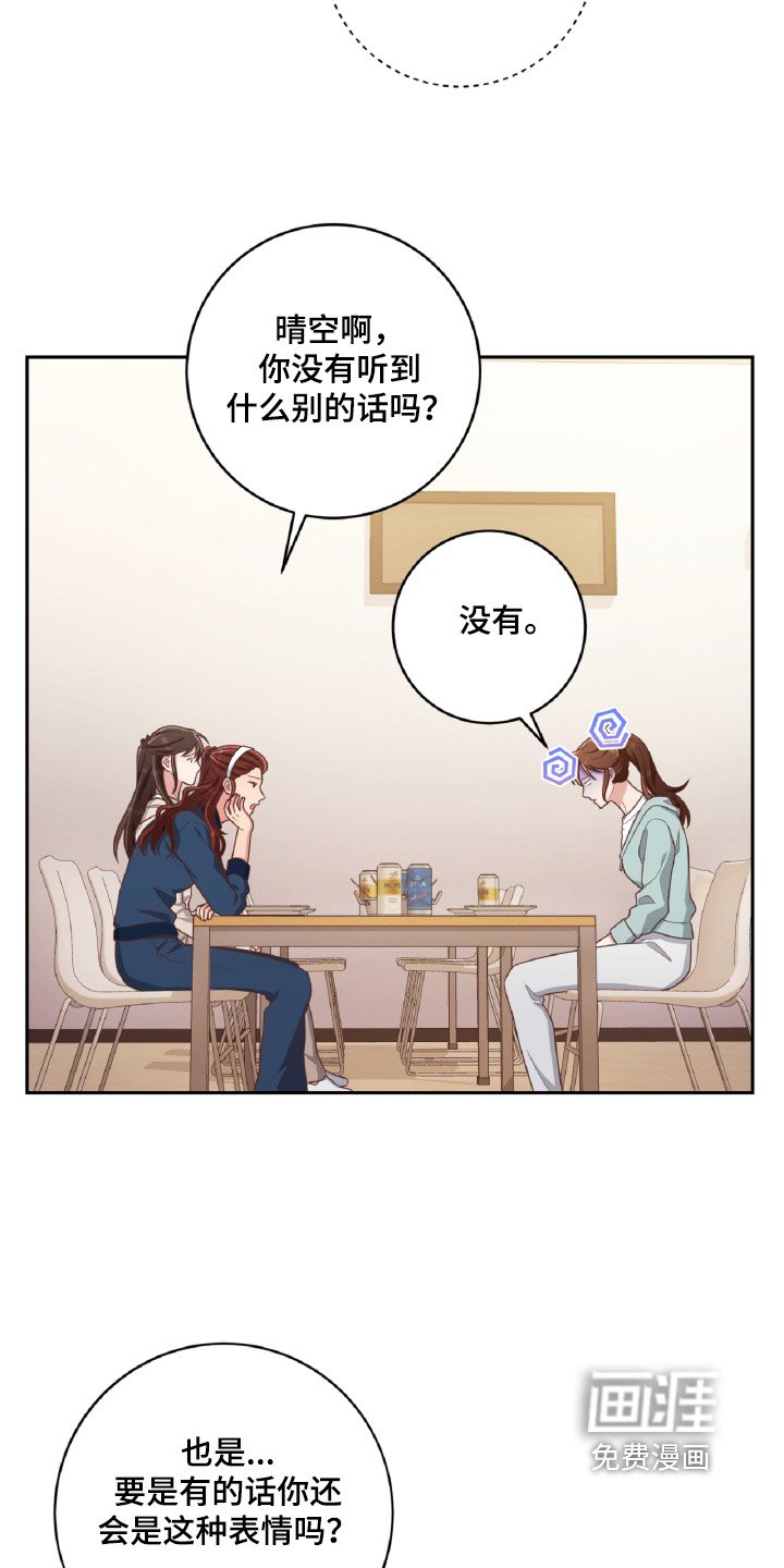第70章：干杯