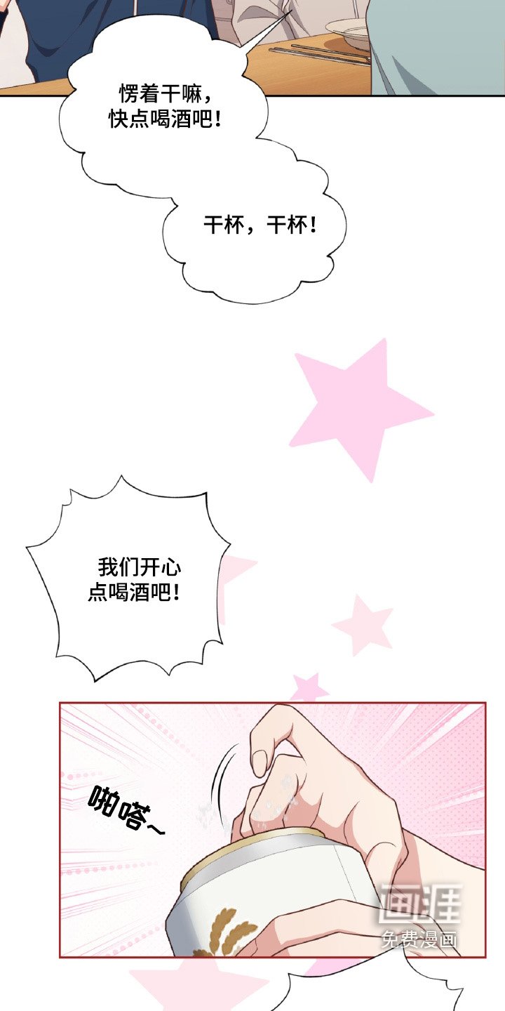 第70章：干杯