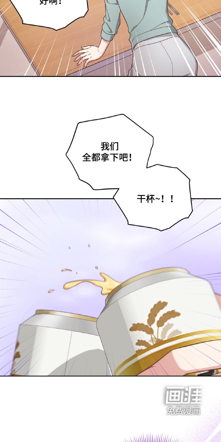 第70章：干杯