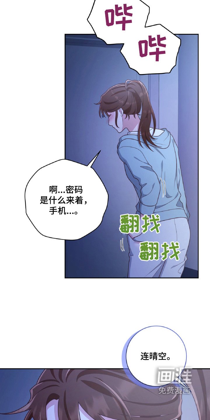 第71章：你叫我哥哥