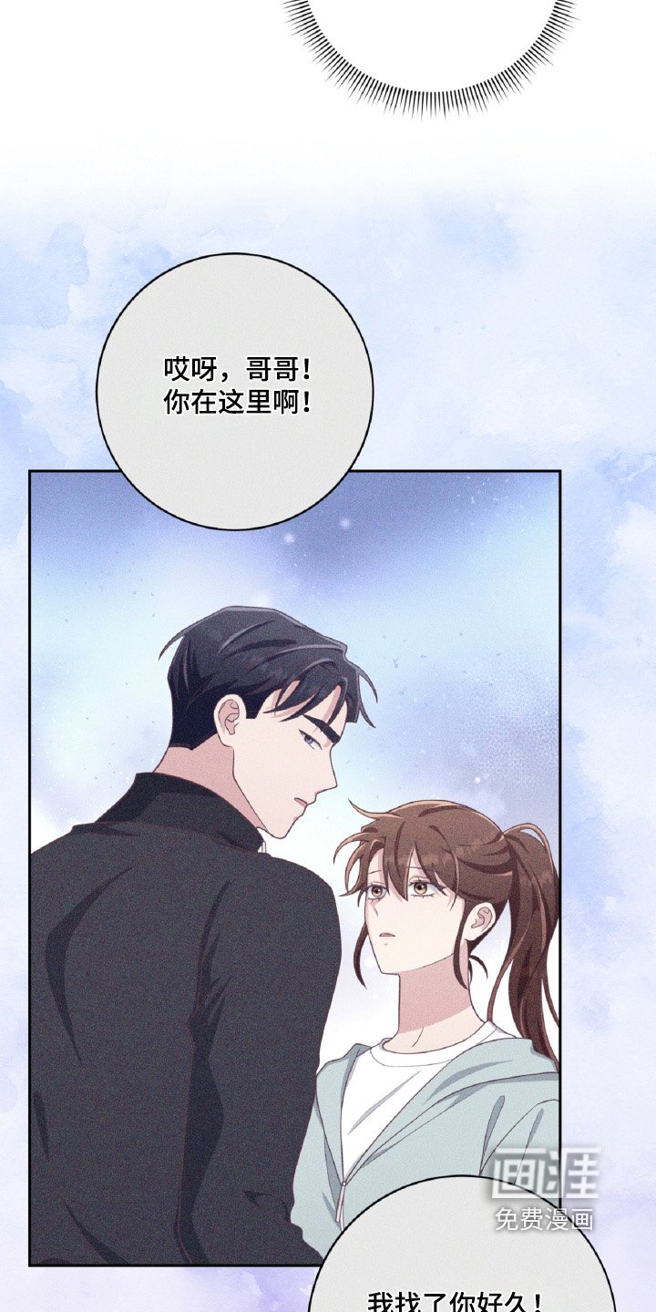 第71章：你叫我哥哥