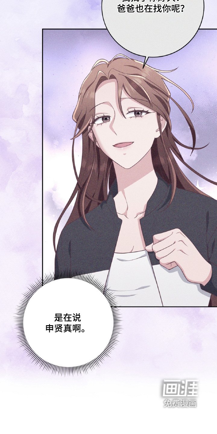 第71章：你叫我哥哥