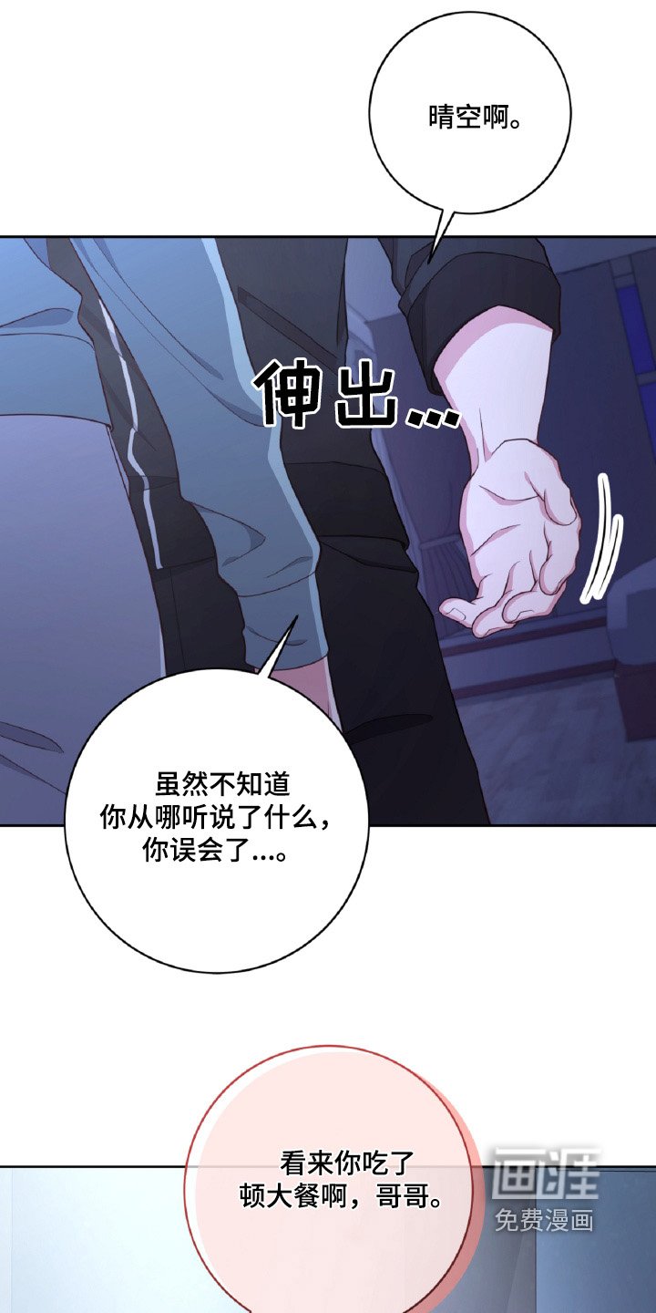 第71章：你叫我哥哥