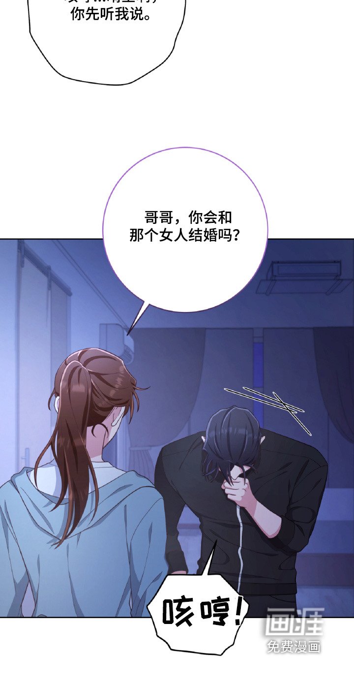 第71章：你叫我哥哥