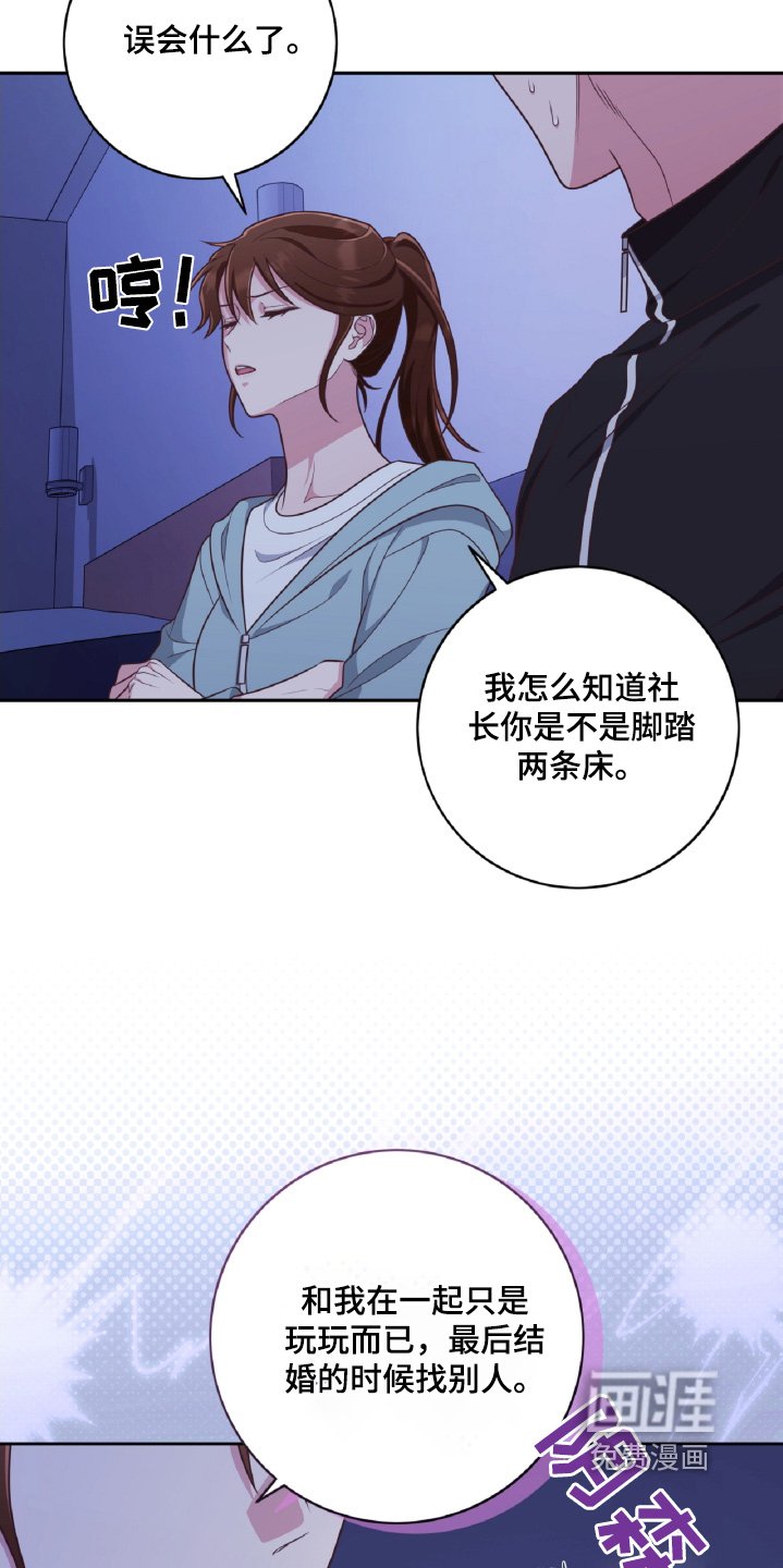 第72章：胡说八道
