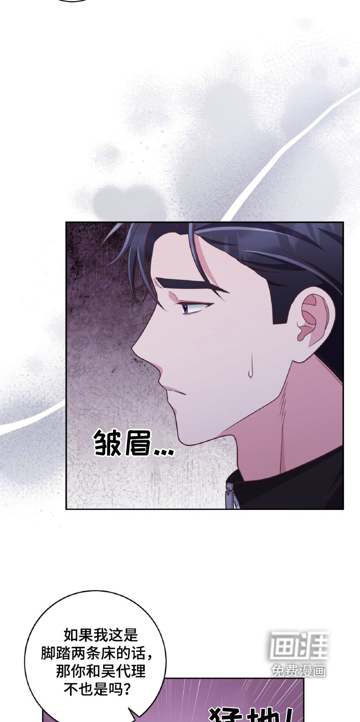 第72章：胡说八道