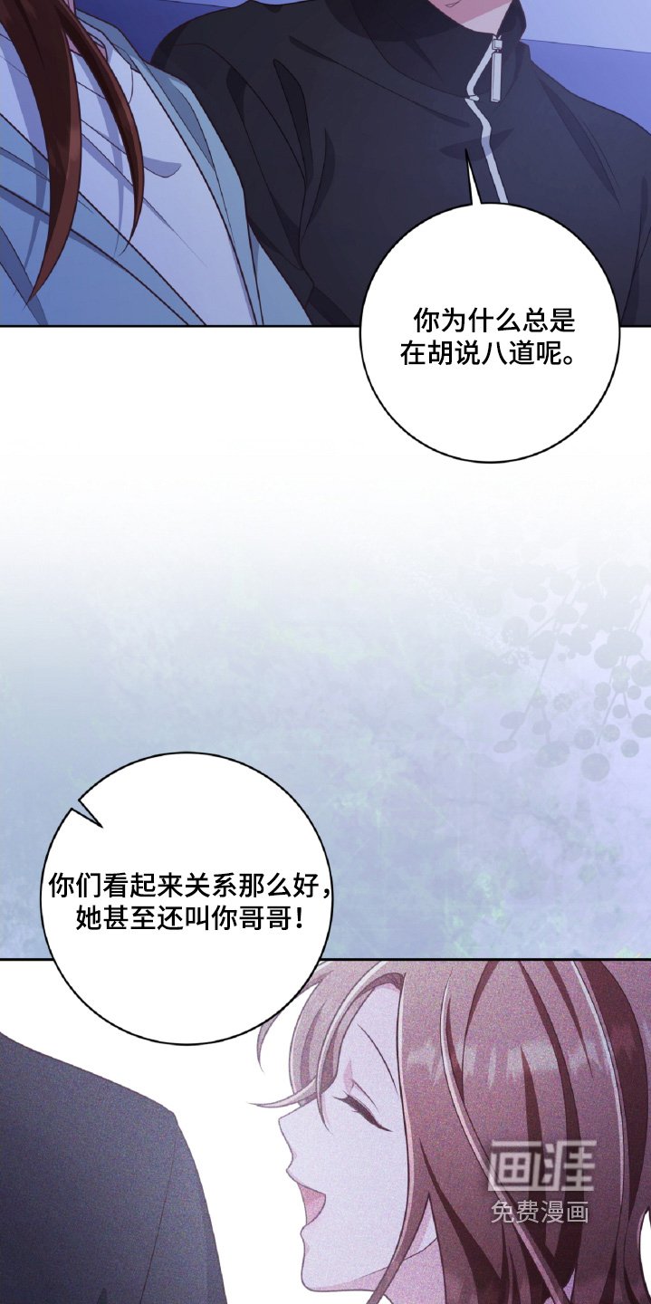 第72章：胡说八道