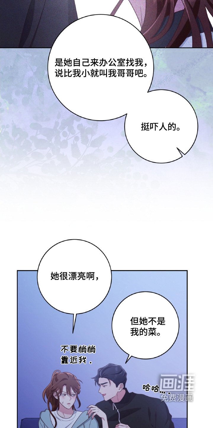 第72章：胡说八道