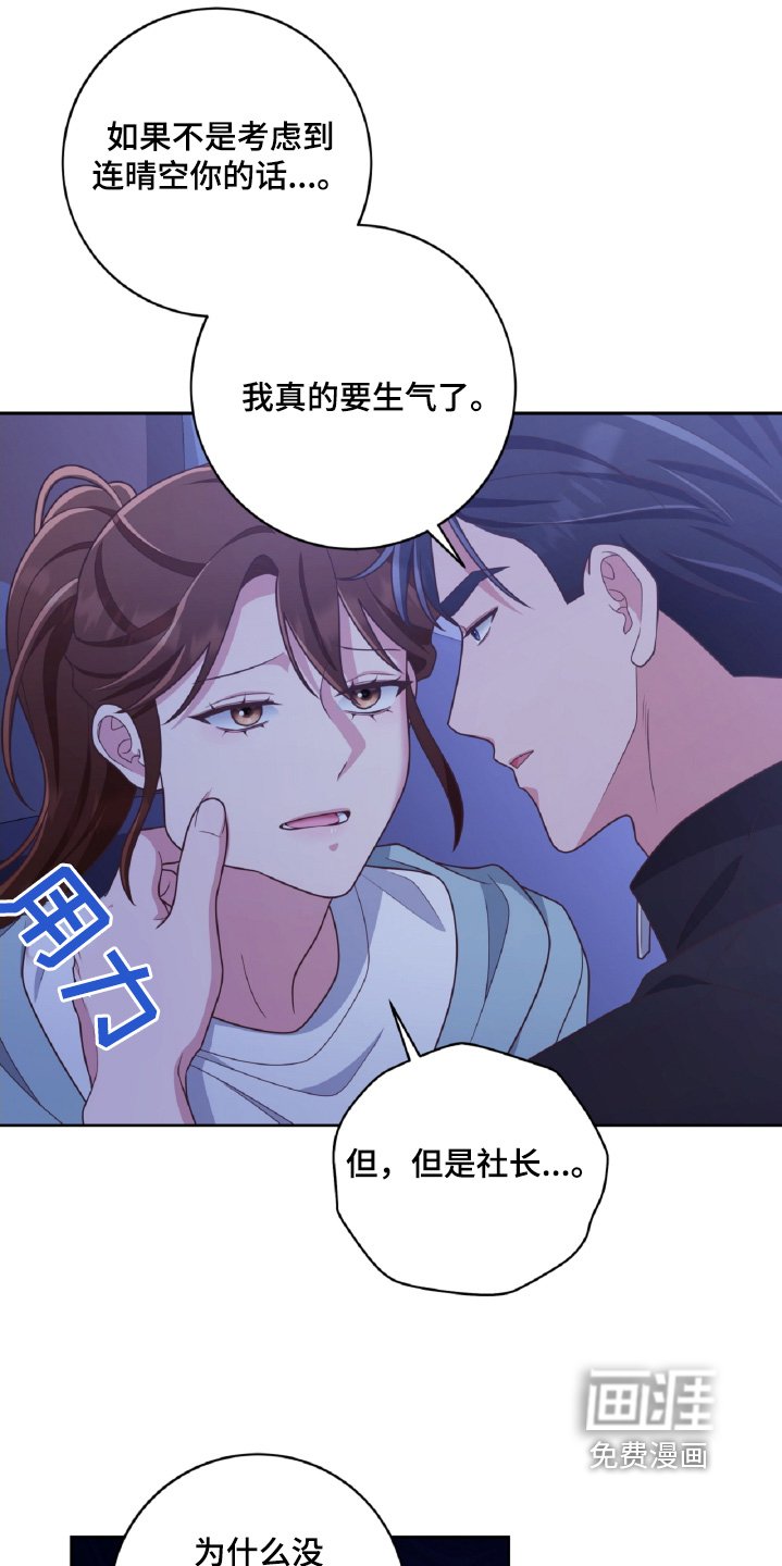 第72章：胡说八道