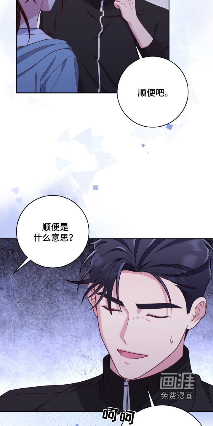 第72章：胡说八道