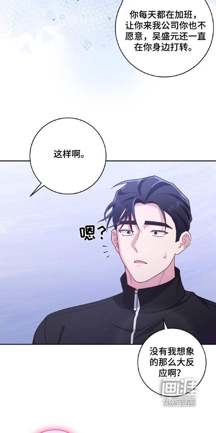 第72章：胡说八道