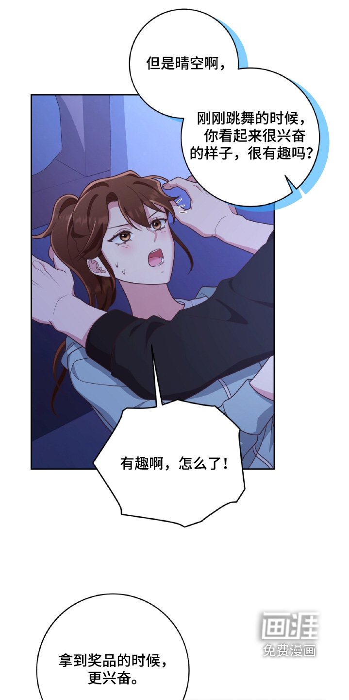 第72章：胡说八道