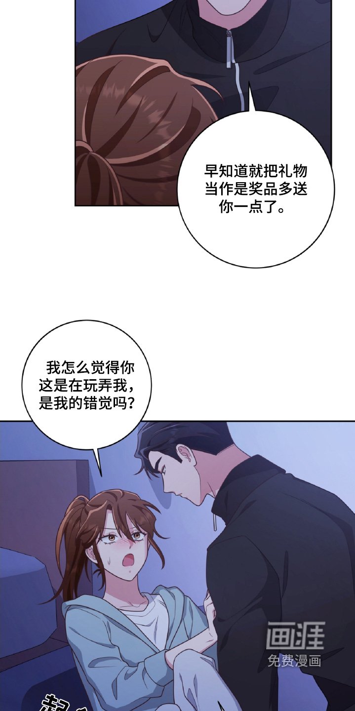 第72章：胡说八道