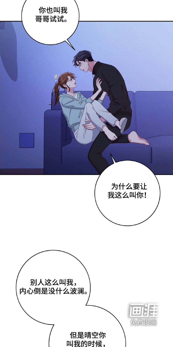 第72章：胡说八道