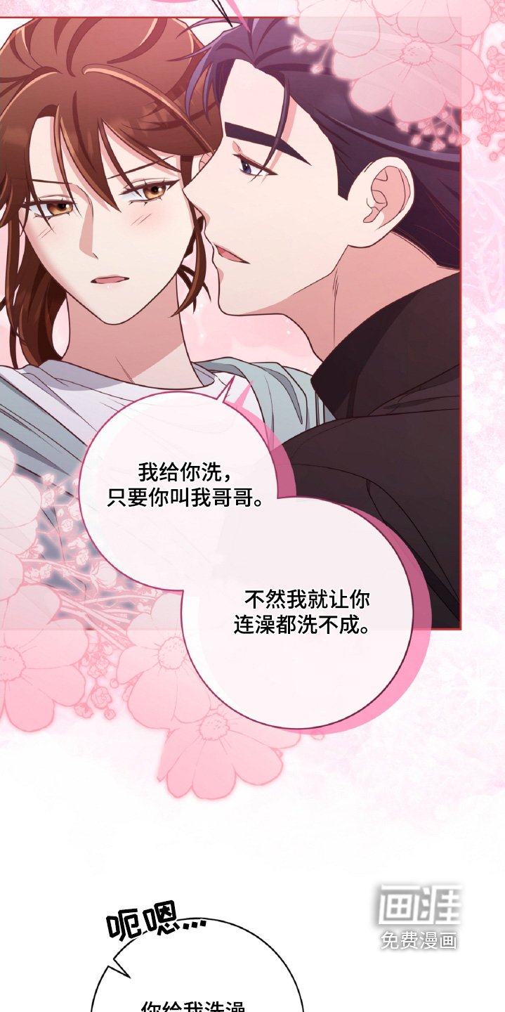 第72章：胡说八道