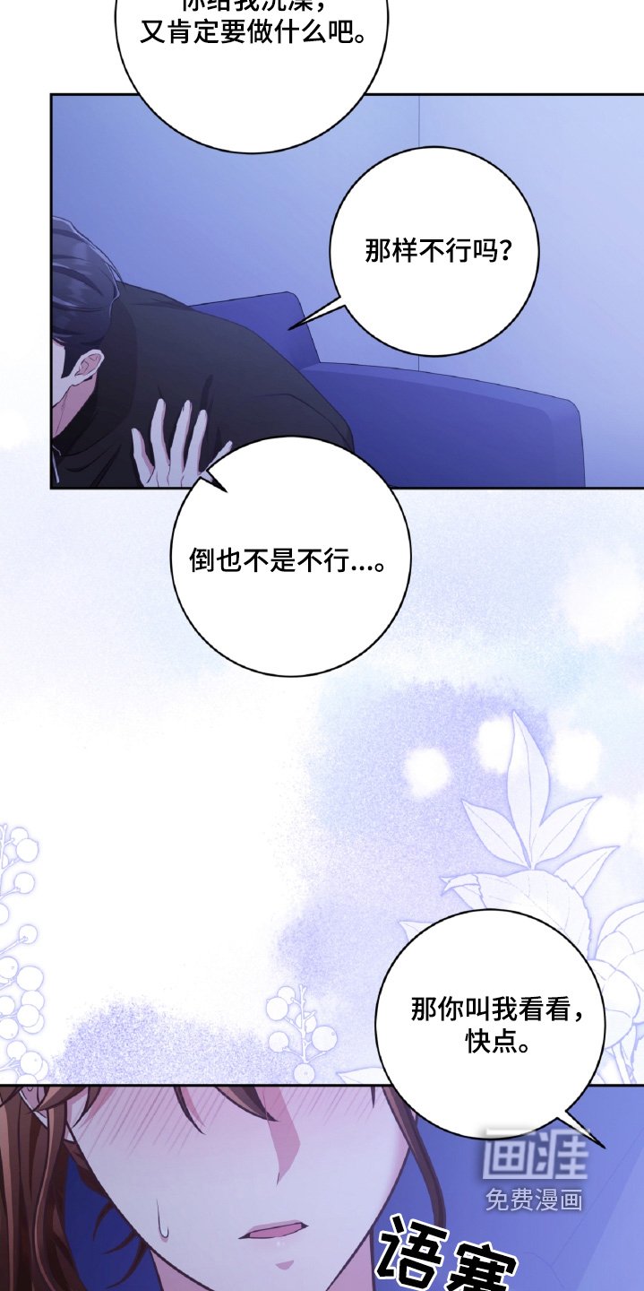 第72章：胡说八道