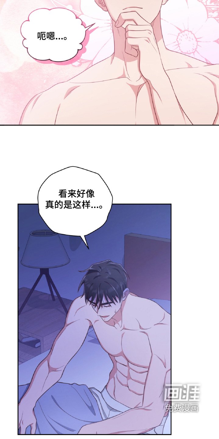 第73章：不让你后悔