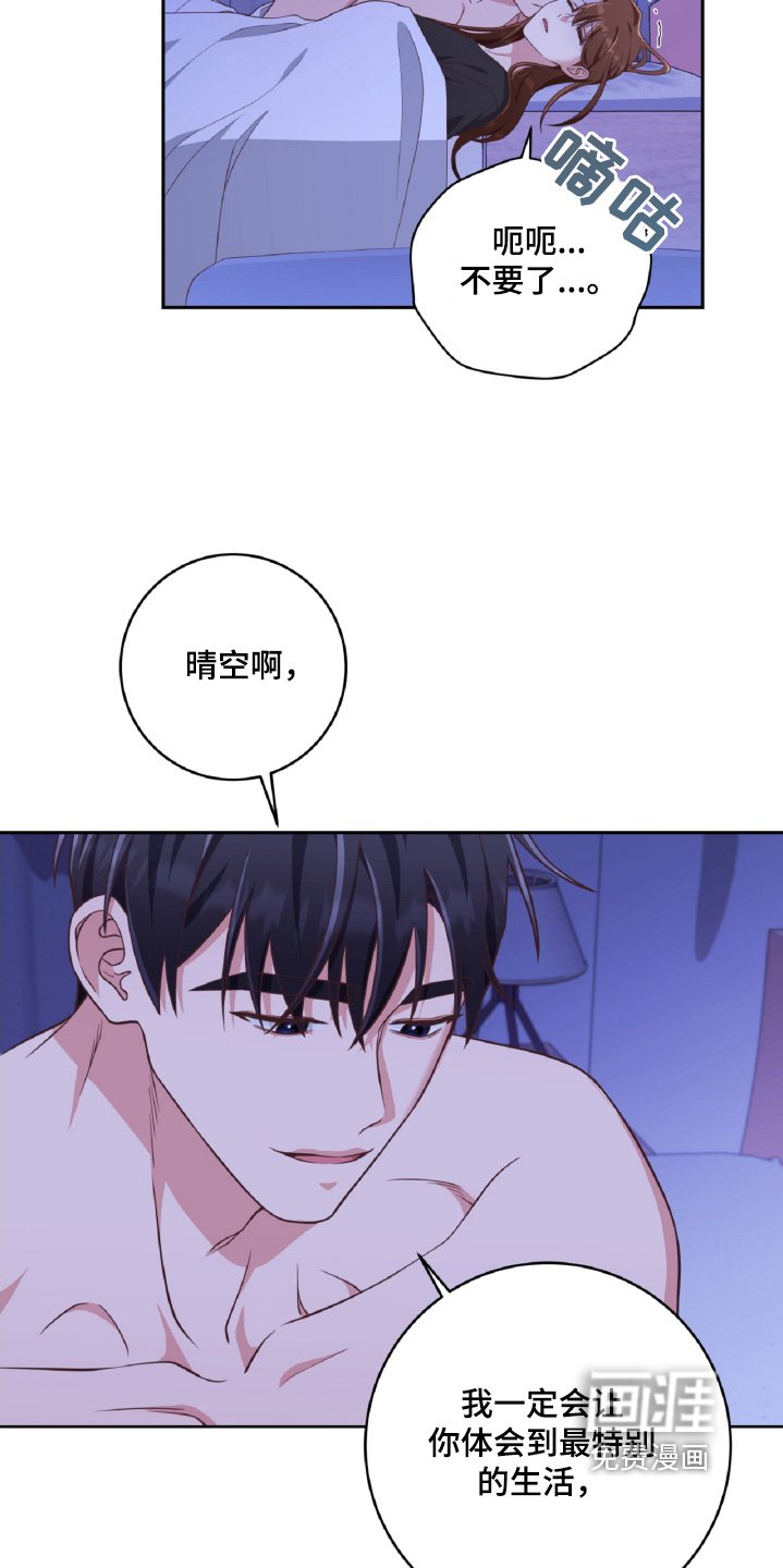 第73章：不让你后悔