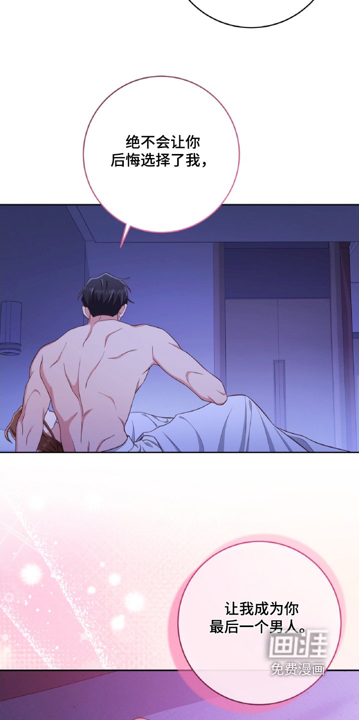 第73章：不让你后悔